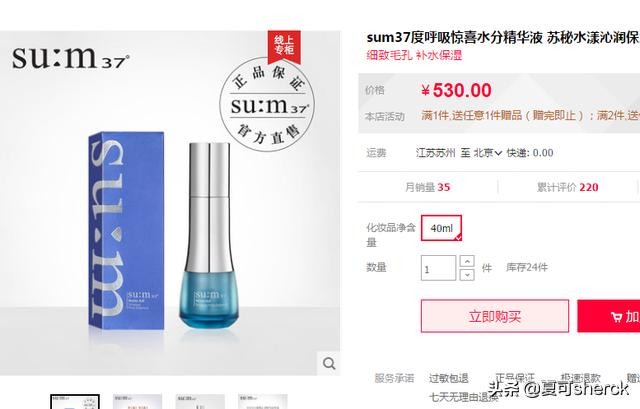夏可叔叔扒产品,夏可叔叔扒雅诗兰黛
