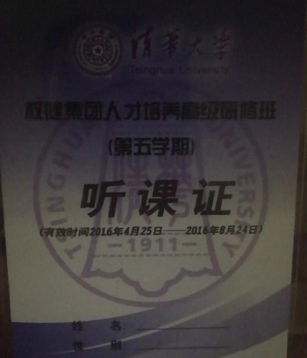 原皇冠会员谈7年权健生意：底层会员刷信用卡过日子