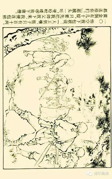 西游记孙悟空真假美猴王,连环画真假美猴王