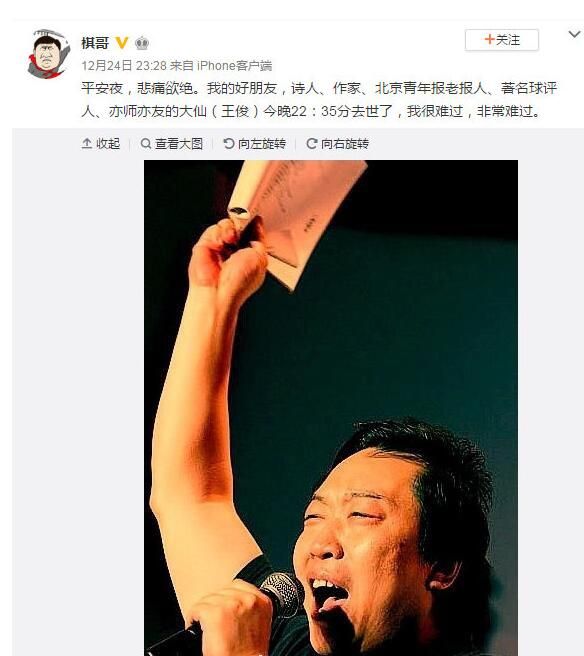 黄健翔死了,黄健翔谈马拉多纳去世