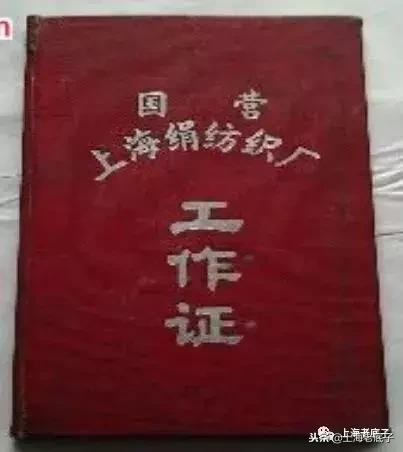 上海第一缝纫机厂机构沿革,上海第一棉纺针织厂