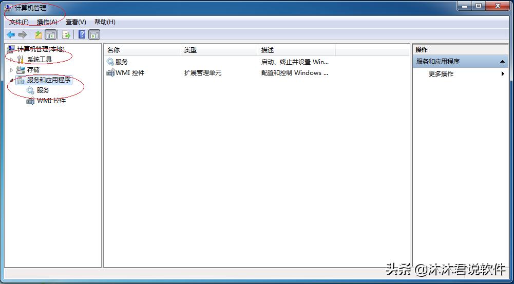 服务失败时进行故障恢复，Windows7系统如何打开服务管理程序
