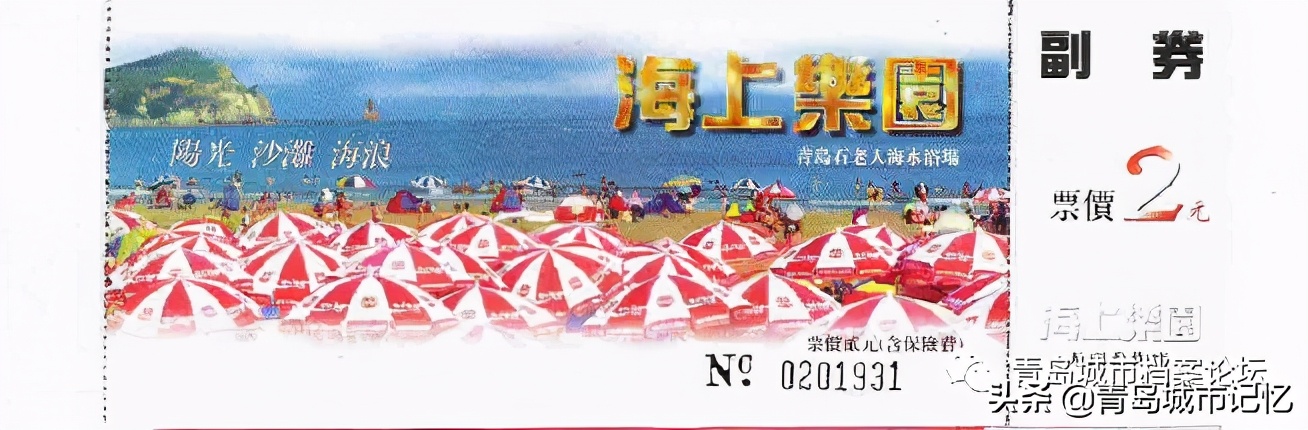 盘点已关闭的青岛景点，你还记得吗？