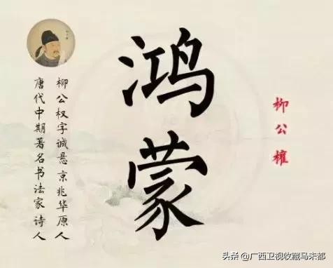 鸿蒙通俗解释大全,鸿蒙的意义有哪些