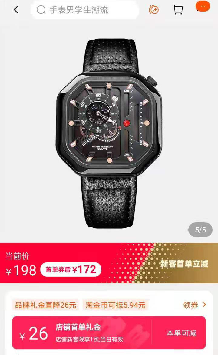 辛巴的手表多少钱一个,辛巴手表多少钱