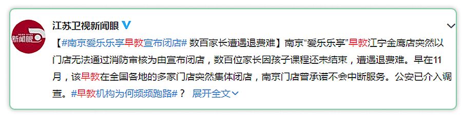 早教班四种骗术,孩子早教班骗局