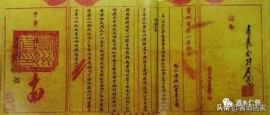 国酒之父茅台什么酒质,国酒之源百年王茅