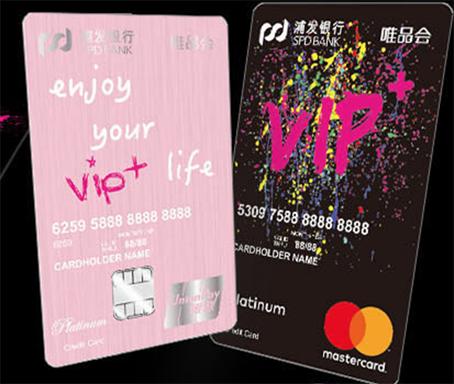 唯品会双十一各大银行信用卡优惠,唯品会怎么申请信用卡