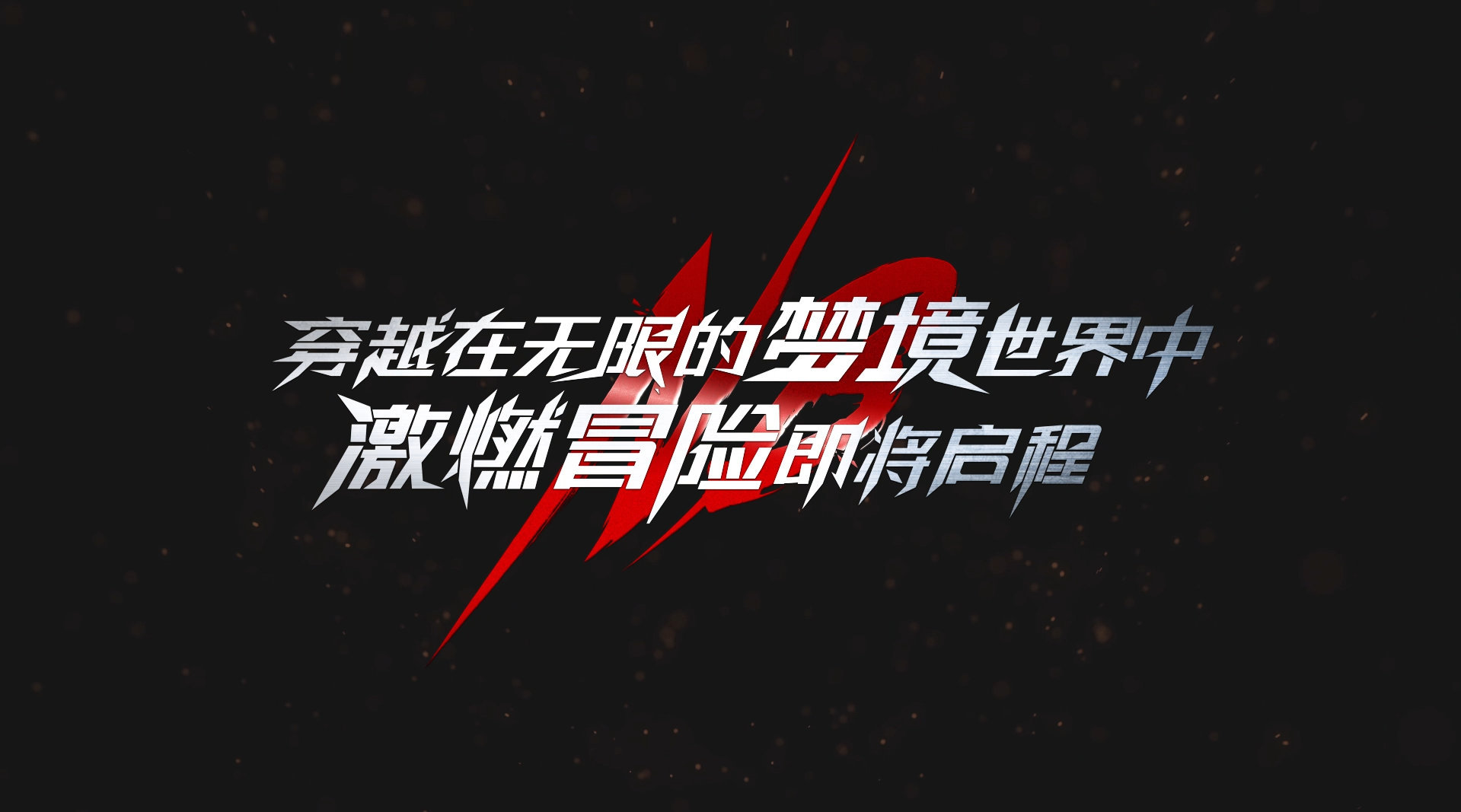 超激斗梦境操作设置为dnf,超激斗梦境和dnf收益