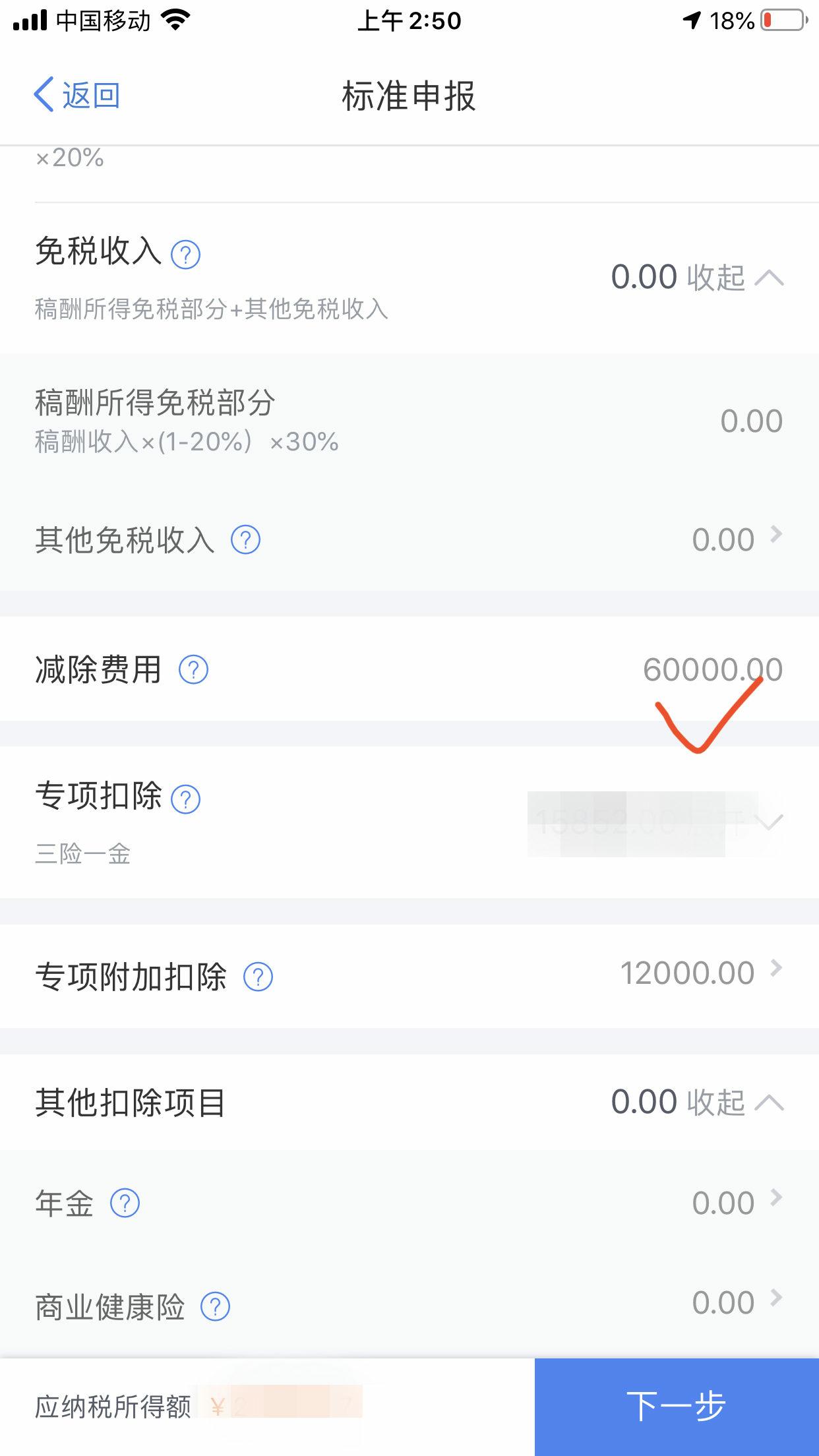 个人所得税退税2021年能退吗,2021年退税个人所得税怎么填