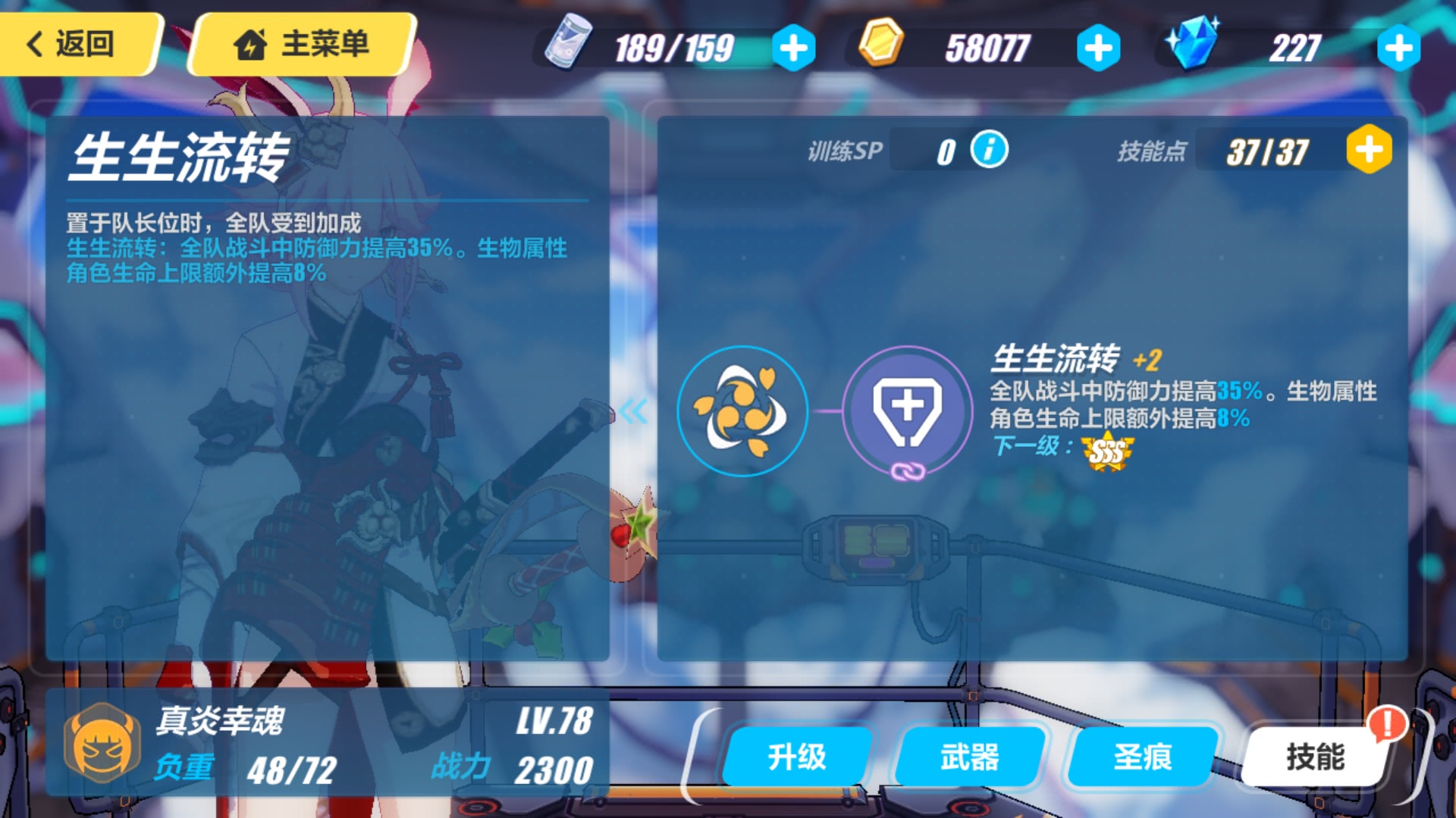 崩坏3真炎幸魂,崩坏三真炎幸魂好养成嘛