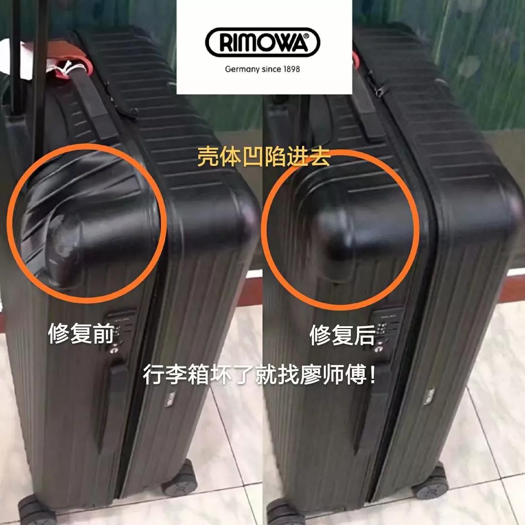 蔡师傅箱包维修,董村行李箱修理