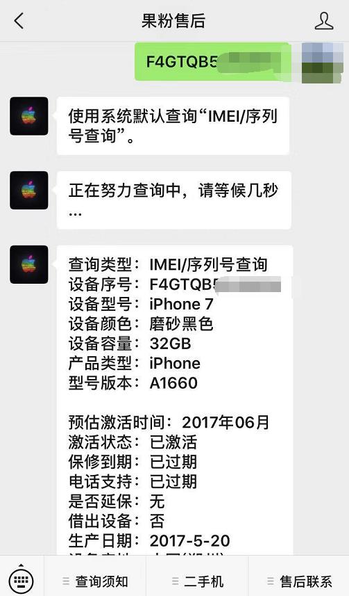 iphone7256g港版多少钱,iphone7港版价格128g