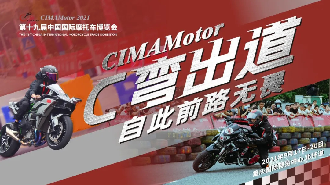 摩博活动会2020,摩博会精彩回顾