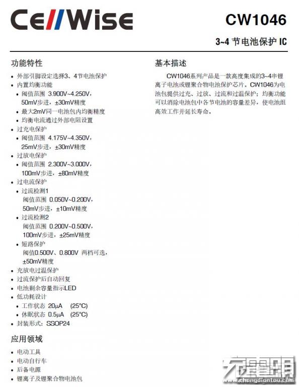 巨能移动电源拆解,绿巨能移动电源评测