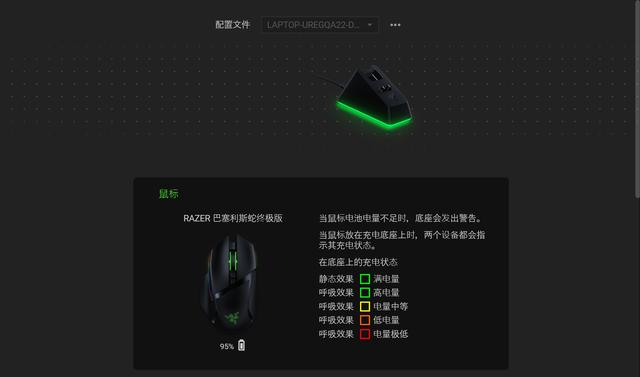 雷蛇巴塞利斯蛇标准测评,雷蛇巴塞利斯蛇怎么连接蓝牙