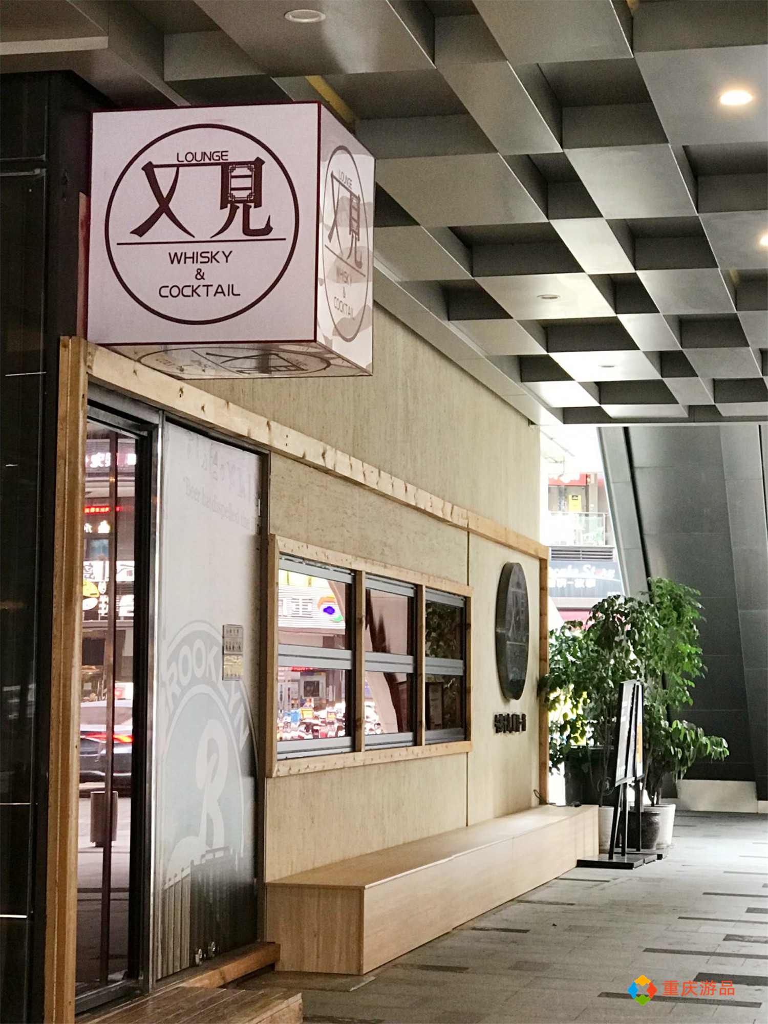 重庆失去了得意世界，渝中区又迎来一个“不夜城”，24小时营业