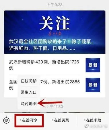 武汉哪个药店有慢性病买药,武汉市慢性病定点药店