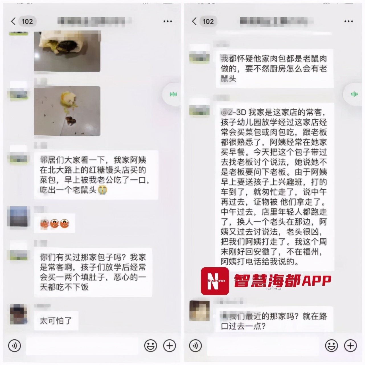 福州饭店吃出老鼠,福州一男子吃菜包时吃出半只老鼠