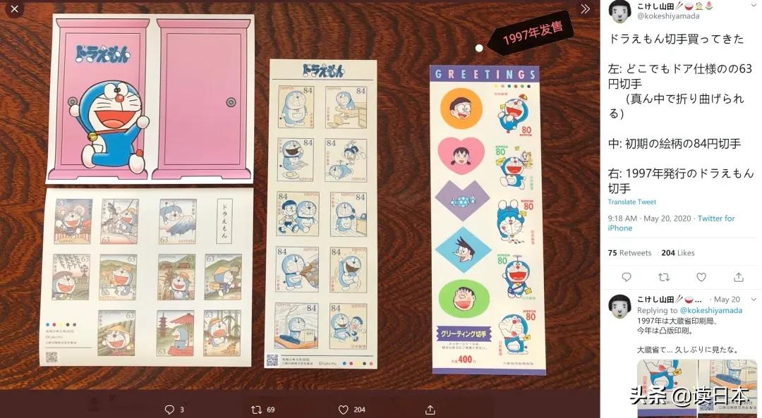 哆啦a梦100年纪念邮票,哆啦A梦限量版邮票