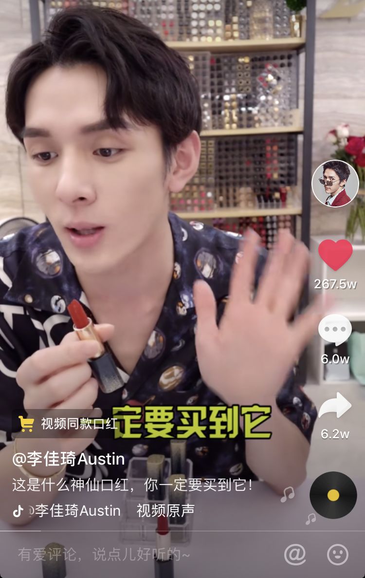 抖音最佳美妆好物,怎么看抖音美妆爆款商品排行榜