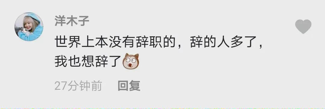 用鲁迅的语句写辞职信,鲁迅的口吻写辞职信