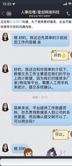 找工作落入刷单骗局,刷单类招聘骗局