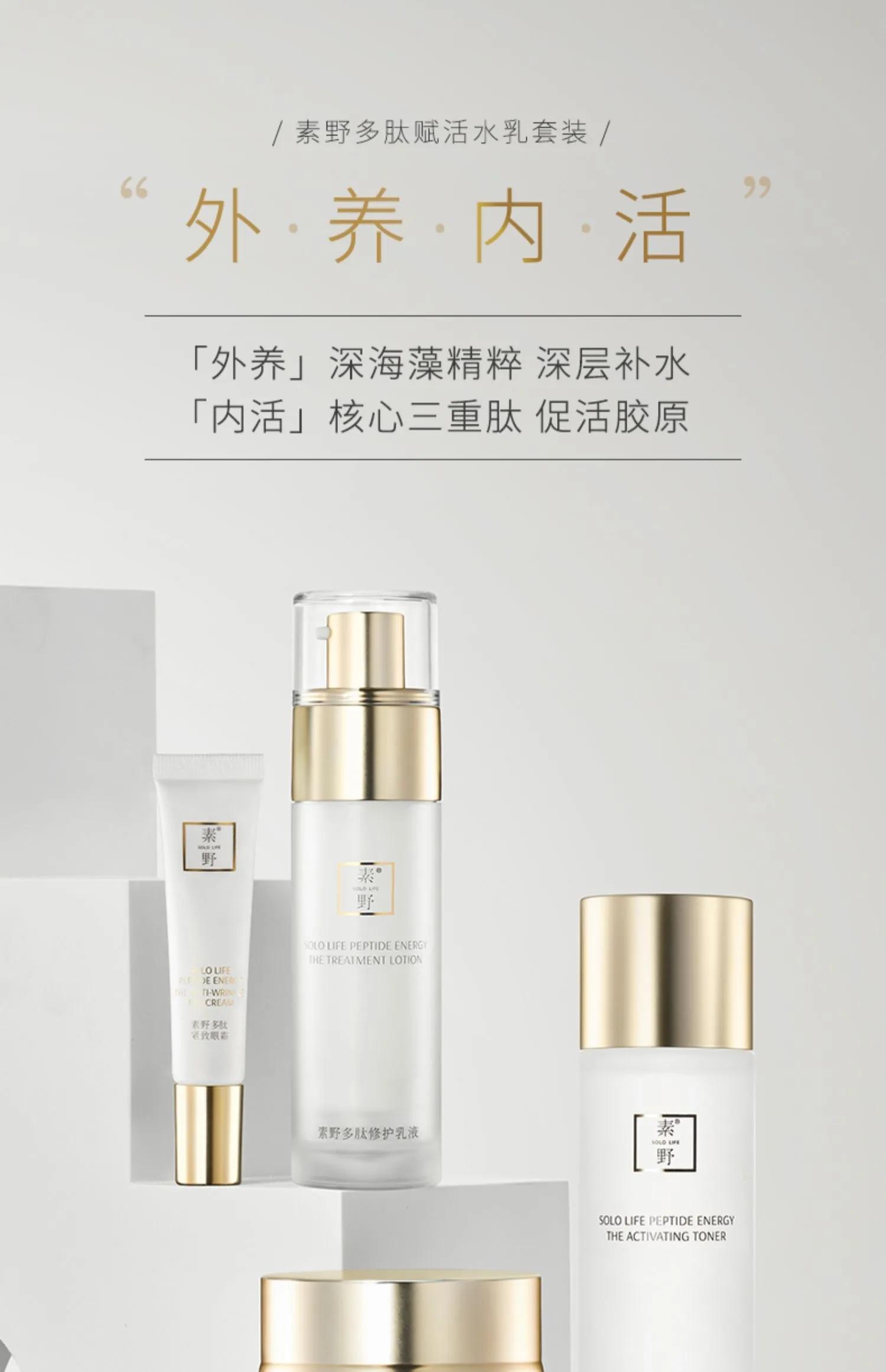 素野什么价格,国货护发素老牌正品