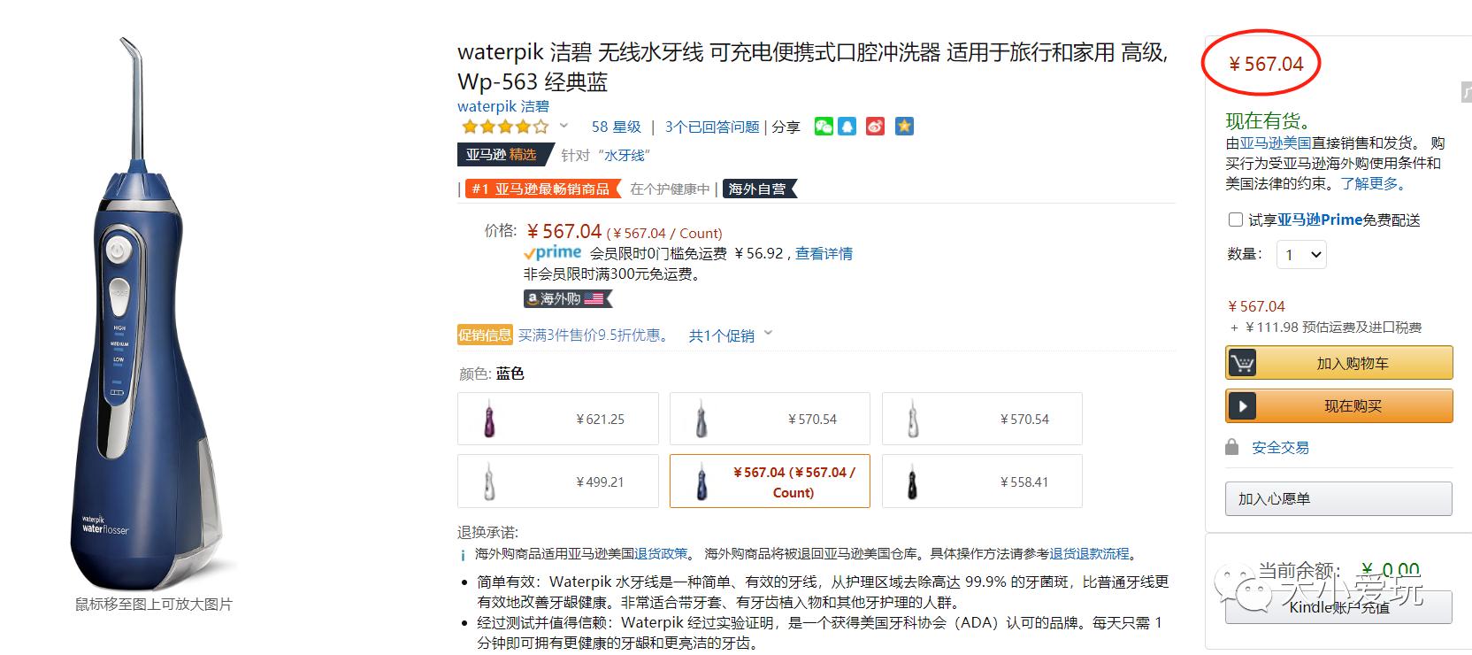 亚马逊海淘攻略有哪些,超级给力活动来袭