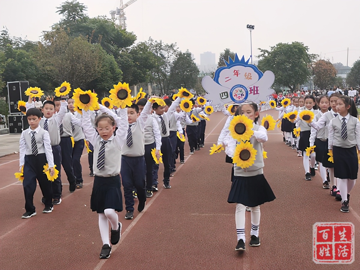 成都高新新城学校体育节,成都高新新城学校开幕式