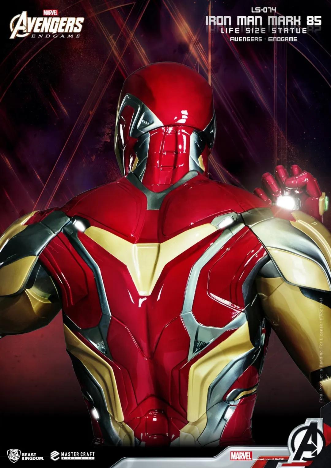 1:1钢铁侠mk5雕像,野兽王国钢铁侠mk85