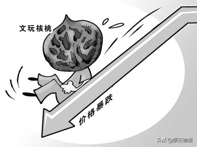 盛世收藏乱世金,文玩核桃与金丝楠高位崩盘。