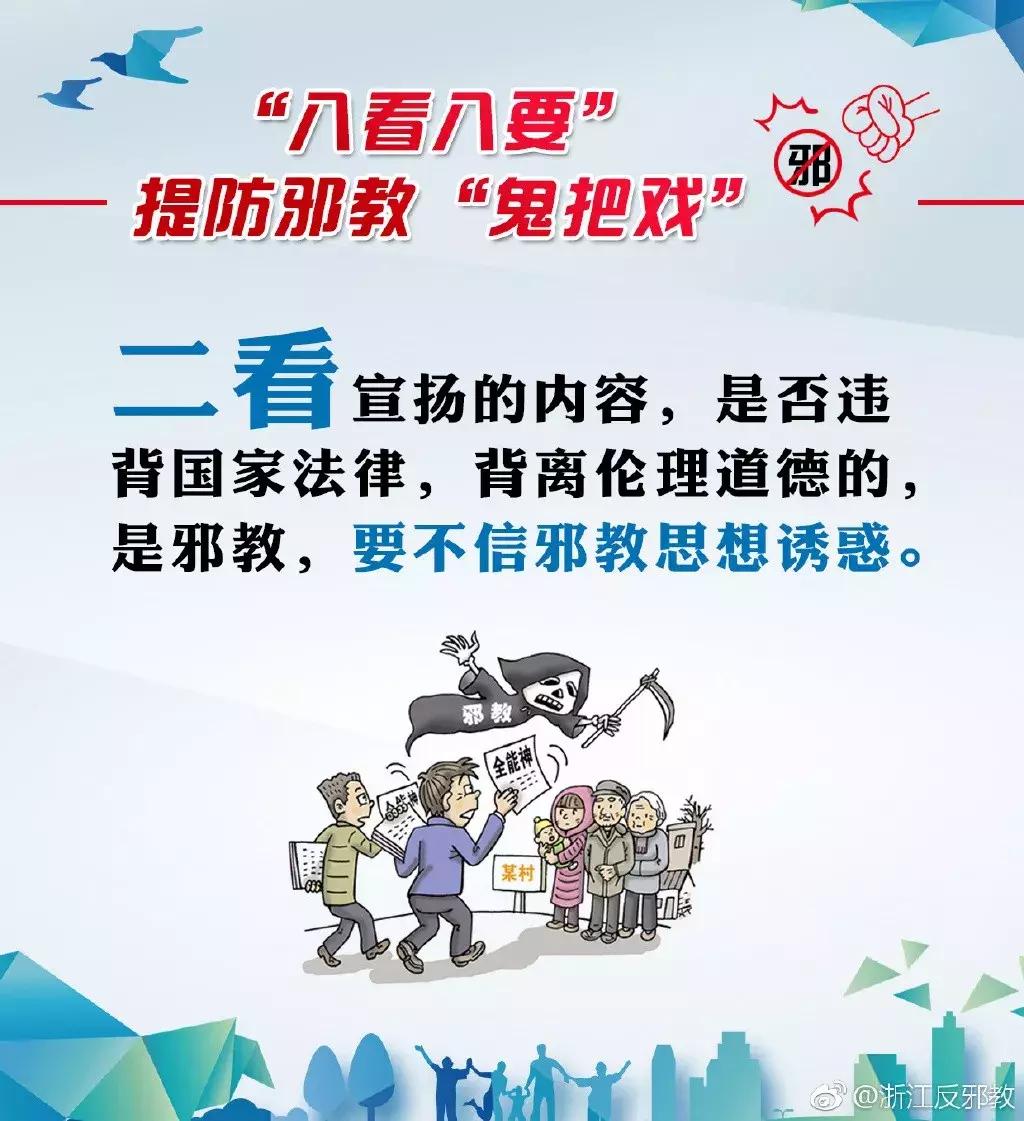 正确的反邪方法,小学生反邪防邪100字