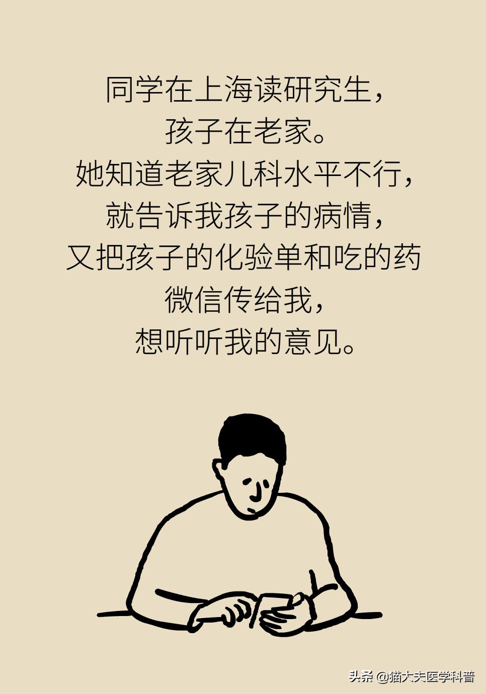 小儿发热感冒这样治，就问你是不是胡来？