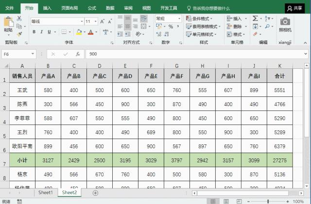 在excel中shift快捷键大全,excel中shift键的用法
