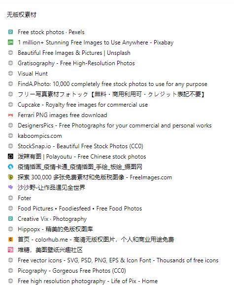 100个免费收藏网站大全,高效人士必备22个网站