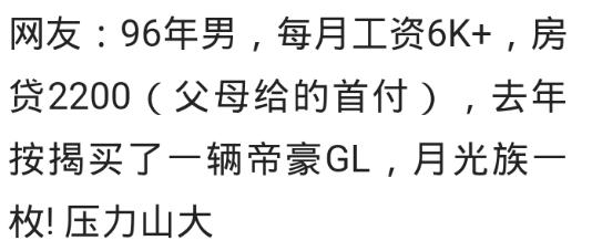 三十而立的你收入多少,三十而立的你有多少存款