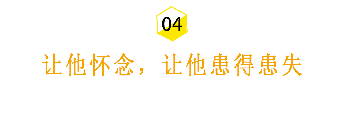 怎么引导前男友主动复合,断联后如何激发男人主动复合
