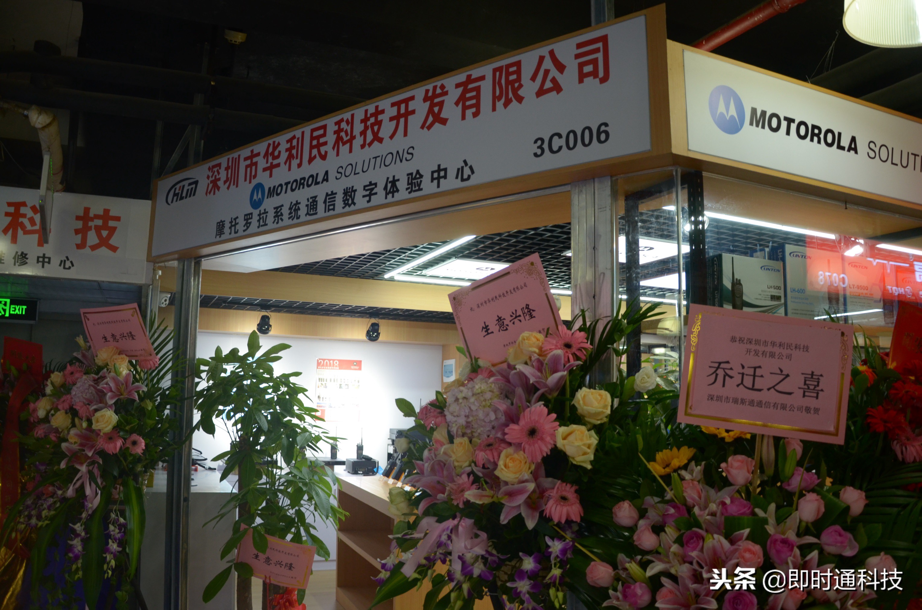 开业啦!深圳市首家对讲机专区落户华强北!