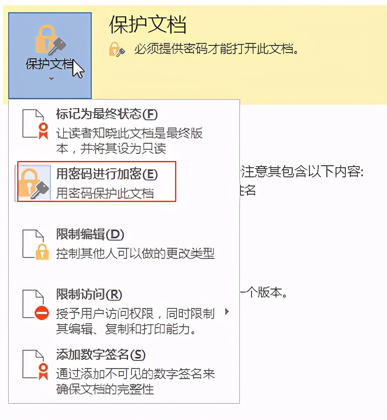 word文档解密默认密码,word文档密码怎么解密