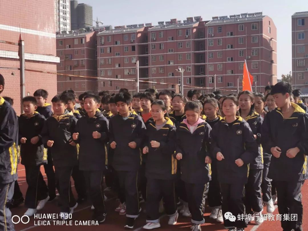 蚌埠行知高级中学运动会开幕,蚌埠行知学校广播操比赛