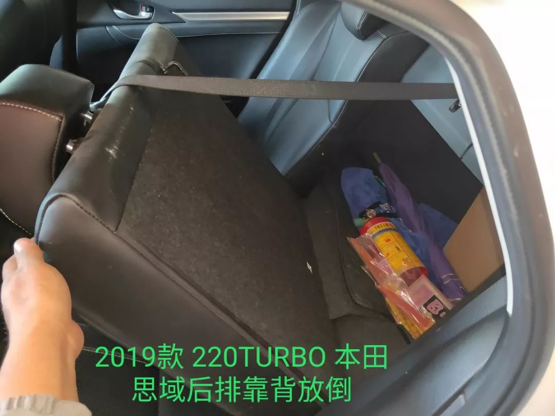2019款思域后排靠背怎样放倒,本田思域后排靠背怎么放倒