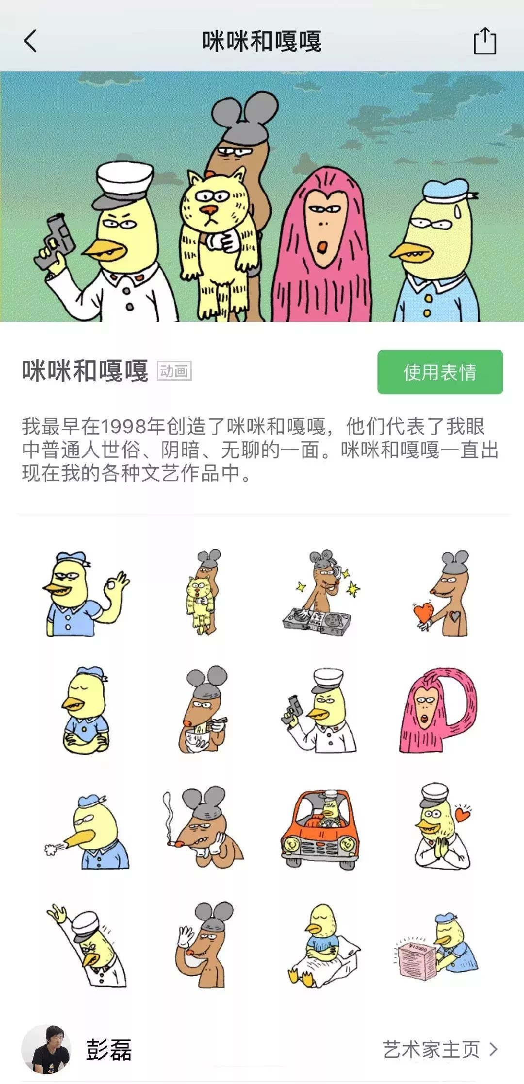 乐队的夏天设计师,资深设计师乐队的夏天