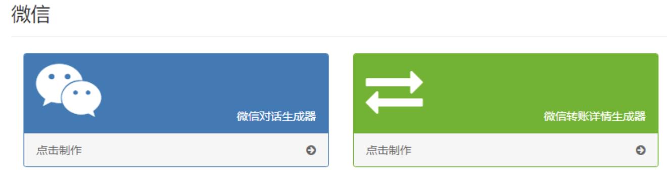 微信红包恶搞生成器用法步骤,微信红包制作生成器小程序