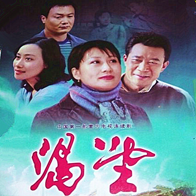 西游记、大时代、流星花园、灌篮高手…这些连续剧承包了我们青春