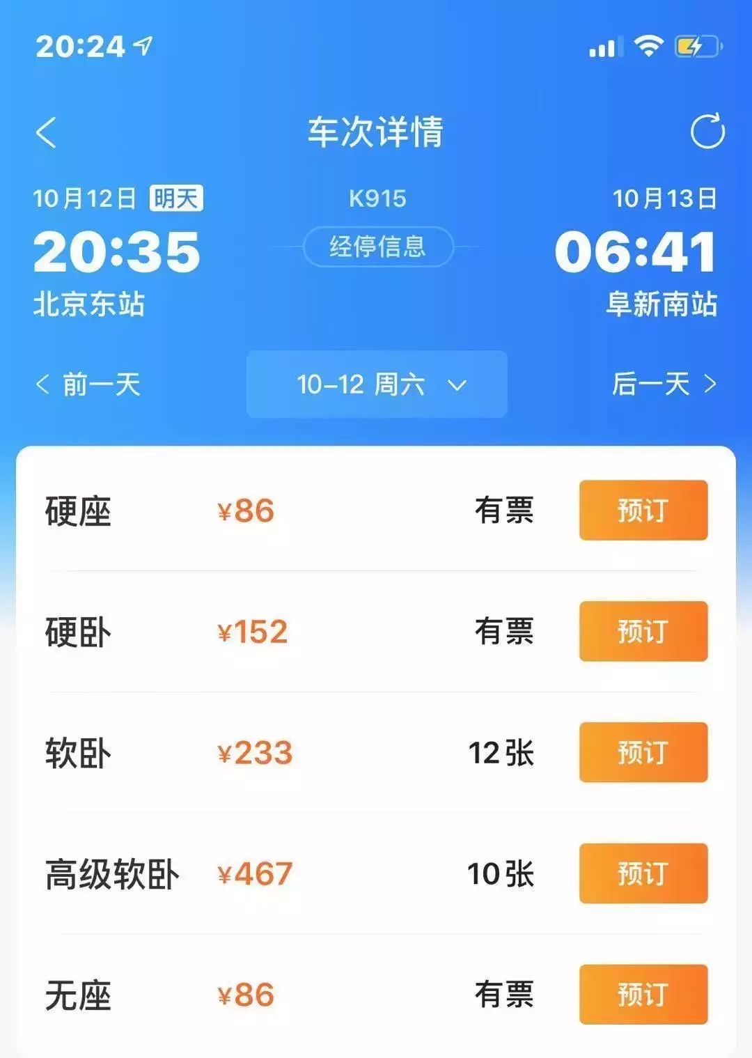 北京东站在哪,北京东站的样子
