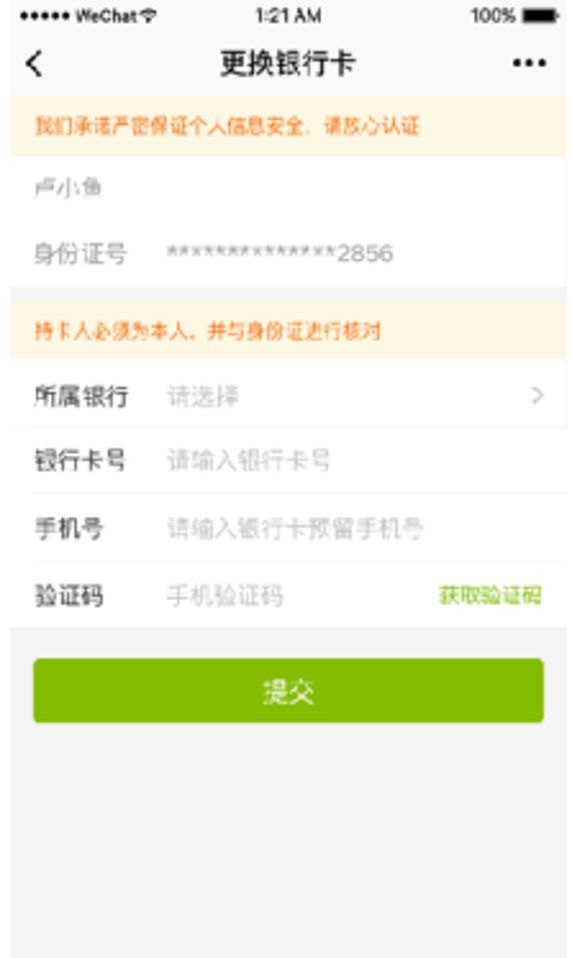 准备更换银行卡怎样办理,如何更换自己的银行卡