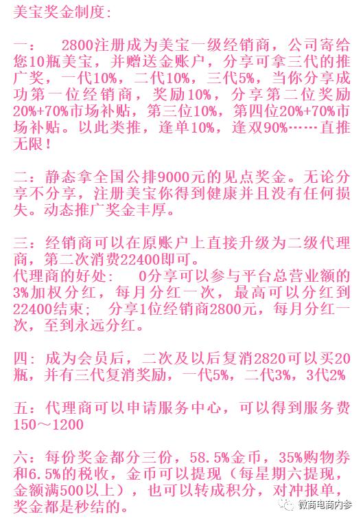 美宝胃肠胶囊效果,美宝胃肠胶囊功效