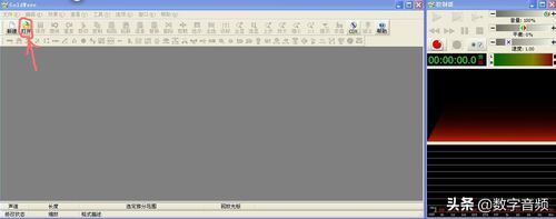 GoldWavev6.47汉化版/安装教程（Win）