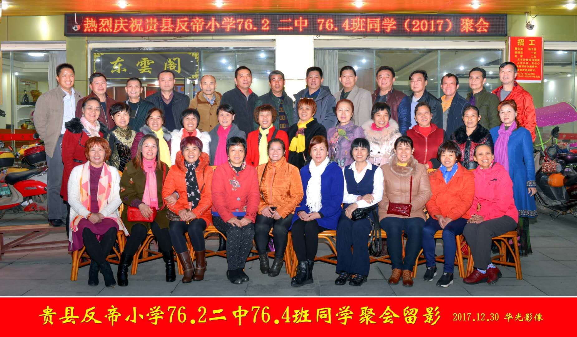 璐靛幙鍙嶅笣灏忓鍚屽鑱氫細,璐靛幙鍙嶅笣灏忓